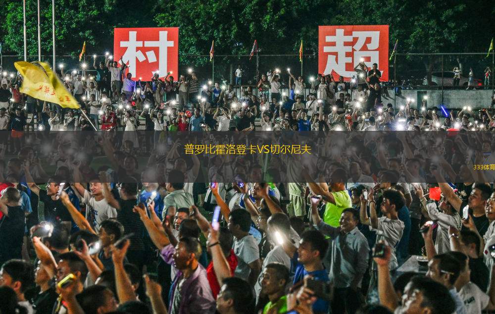 科林蒂安青年隊VS桑托斯青年隊