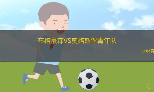 杜赫克VS納夫特米桑