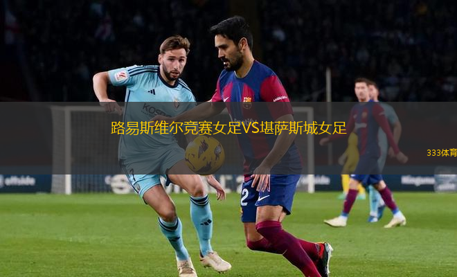 波希米亞人VS德里城