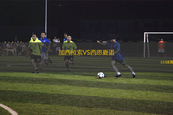 科克城VS舒爾本