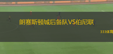 雷克尼爾VS格林達(dá)維克