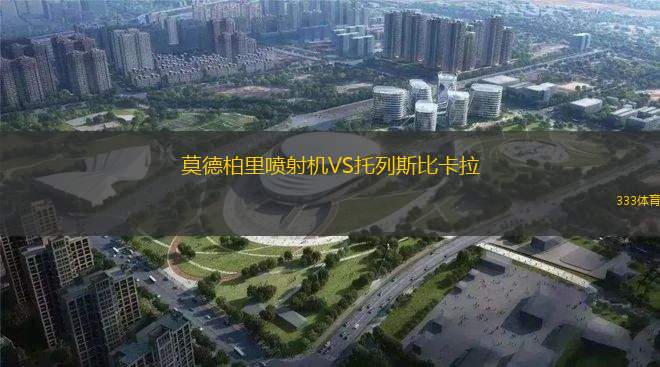 符拉迪沃斯托克迪納摩VSFK卡盧加