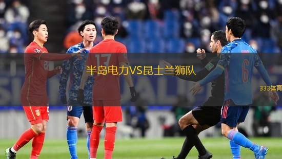 名古屋鯨魚VS新潟天鵝