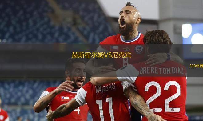西悉尼流浪者青年隊VS悉尼奧林匹克