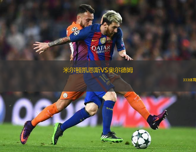 埃爾布隆格VS比托姆