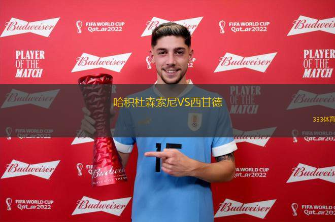 皮里奧威克VS斯路普隆尼亞