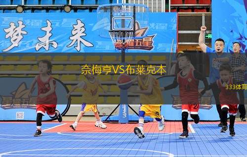 東京綠茵VS柏太陽神