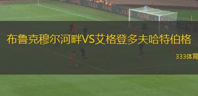 瓦魯爾VS弗拉姆