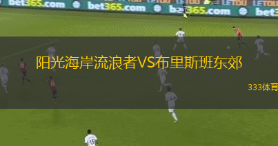 貝勒米VS科克禾迪
