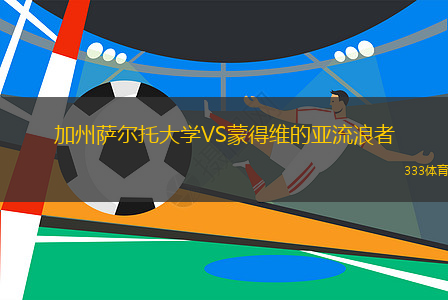 橡樹之心VS薩馬島