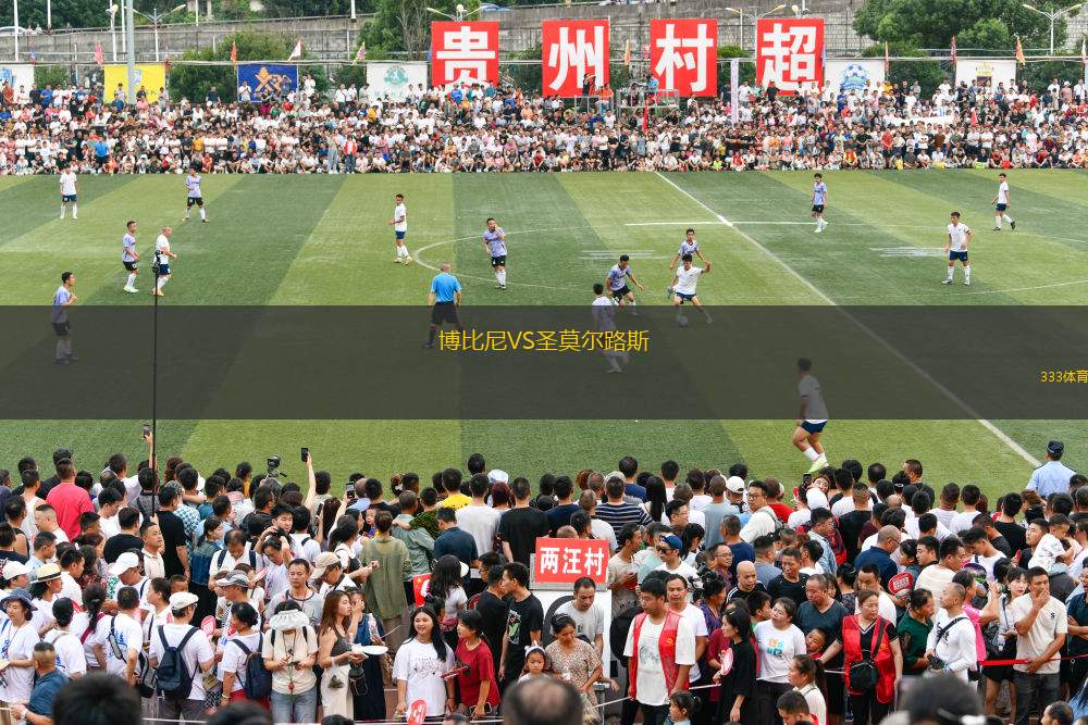 鹿島鹿角VS廣島三箭