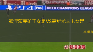 卡里魯VS納爾瓦