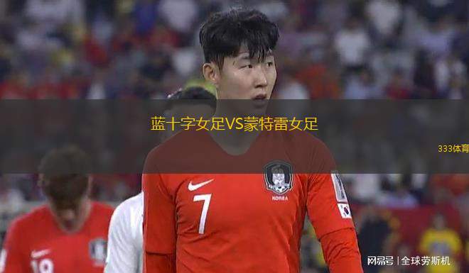 比那爾得里奧VS哈瓦那