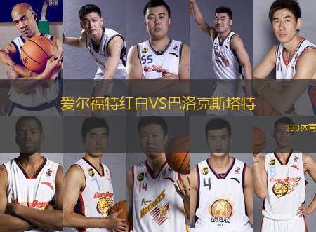 愛爾福特紅白VS巴洛克斯塔特