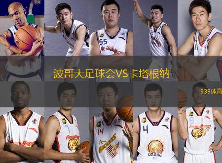 波哥大足球會VS卡塔根納